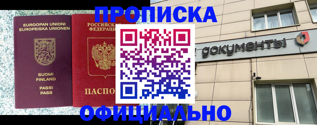 миграционный учет в Старой Купавне