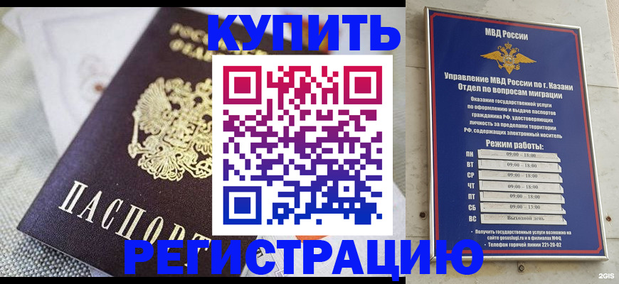 прописка поиск в Старой Купавне